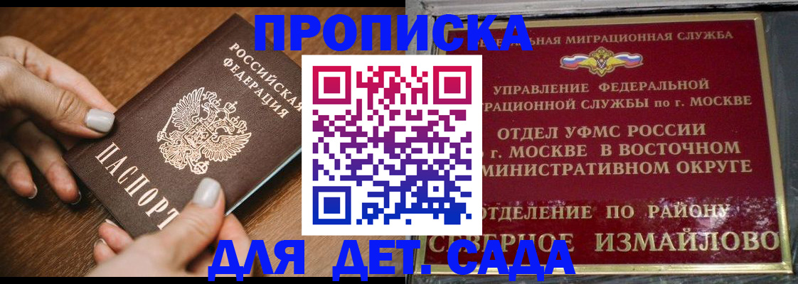 прописка для военкомата в Полярных Зорях