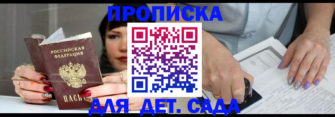 временная регистрация адрес в Полярных Зорях