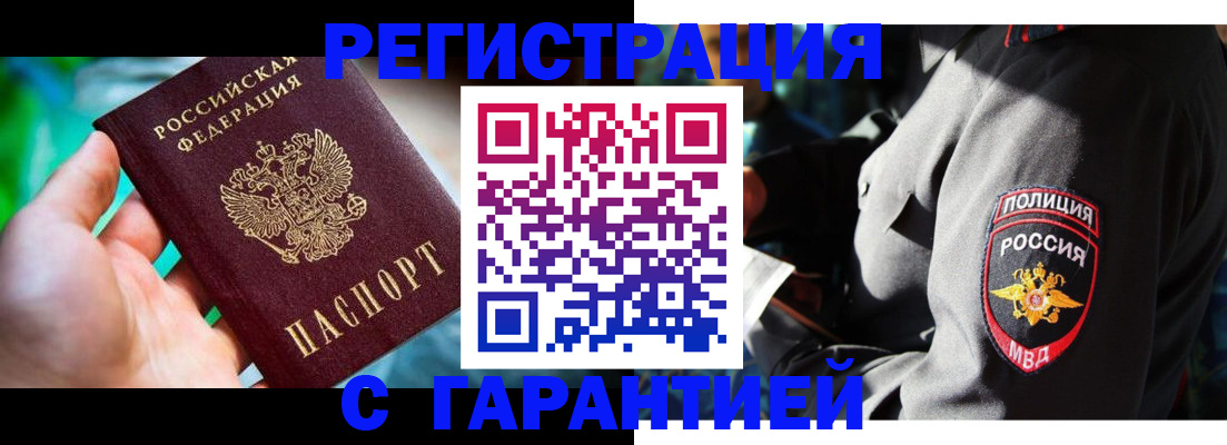 прописка паспорт в Полярных Зорях