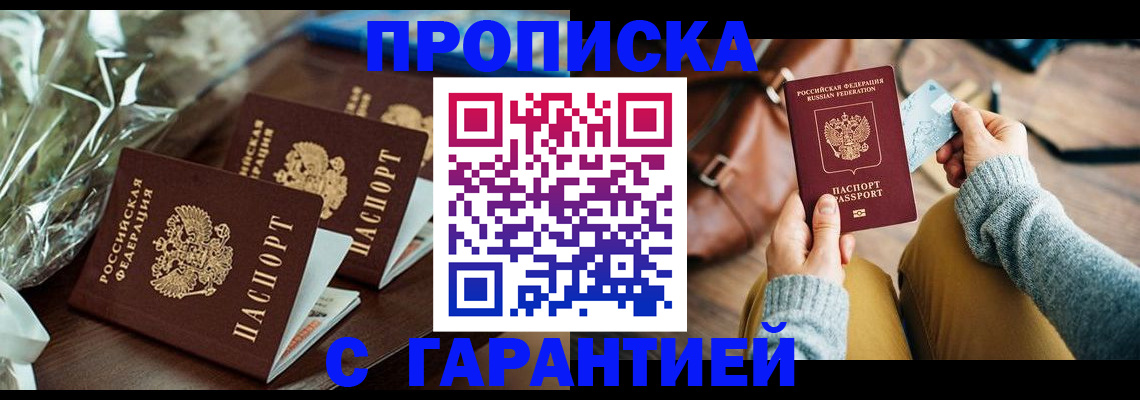 временная регистрация для школы в Полярных Зорях